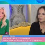 Γιούλη Ζήκου: Πόνος και οργή ένα χρόνο μετά το θάνατο του Γιάννη Μόρτζου