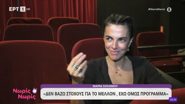 Μαρία Σολωμού: «Δεν βάζω βαρύγδουπους στόχους – Έχω εμπιστοσύνη στο σύμπαν»