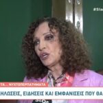 Γλυκερία: Η αποκάλυψη για το θάνατο του πατέρα της – Πώς το έμαθε