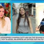 Μαρίνα Σάττι: Ακύρωσε το MadWalk 2025 – Ο Ξιαρχό αμφισβητεί την επίσημη αιτιολογία