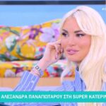 Αλεξάνδρα Παναγιώταρου: Προστατεύω την προσωπική μου ζωή – Τα ζυγίζω όλα γιατί η ζωή είναι μικρή