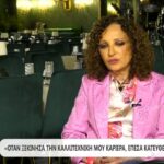 Γλυκερία: «Θαυμαστής ταξίδεψε 800 χιλιόμετρα για να με δει»