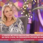 Μαριάννα Τουμασάτου: Οι επιθέσεις δεν με στεναχωρούν