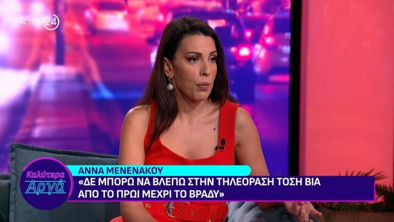 Άννα Μενενάκου: Ξεσπά για τη βία και το «κίτρινο» περιεχόμενο – «Δεν ξέρω πού το πάει η τηλεόραση»