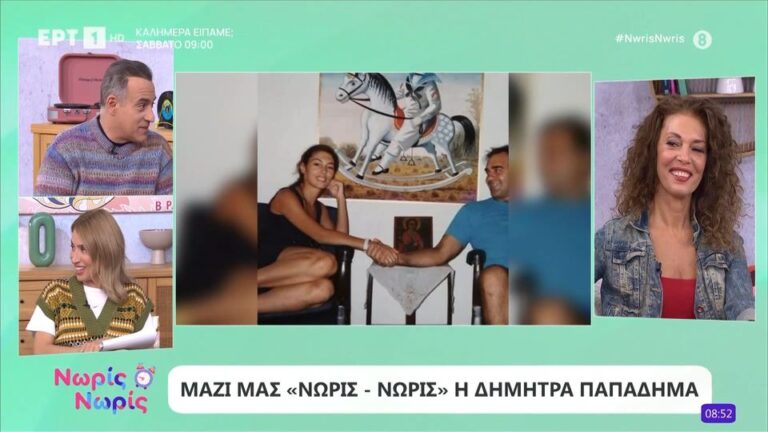 Δήμητρα Παπαδήμα: Τι αποκάλυψε για τον σύζυγό της – «Δεν κοιμόμαστε μαζί με τον Γιάννη – Βαριέμαι»