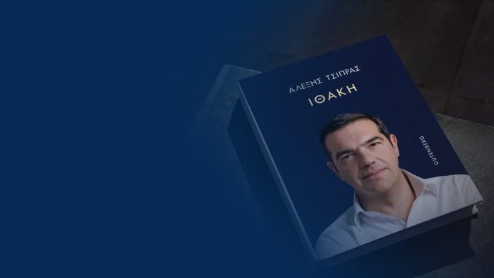 Αναγνώστη μου, δεν είναι αυτό που νομίζεις…