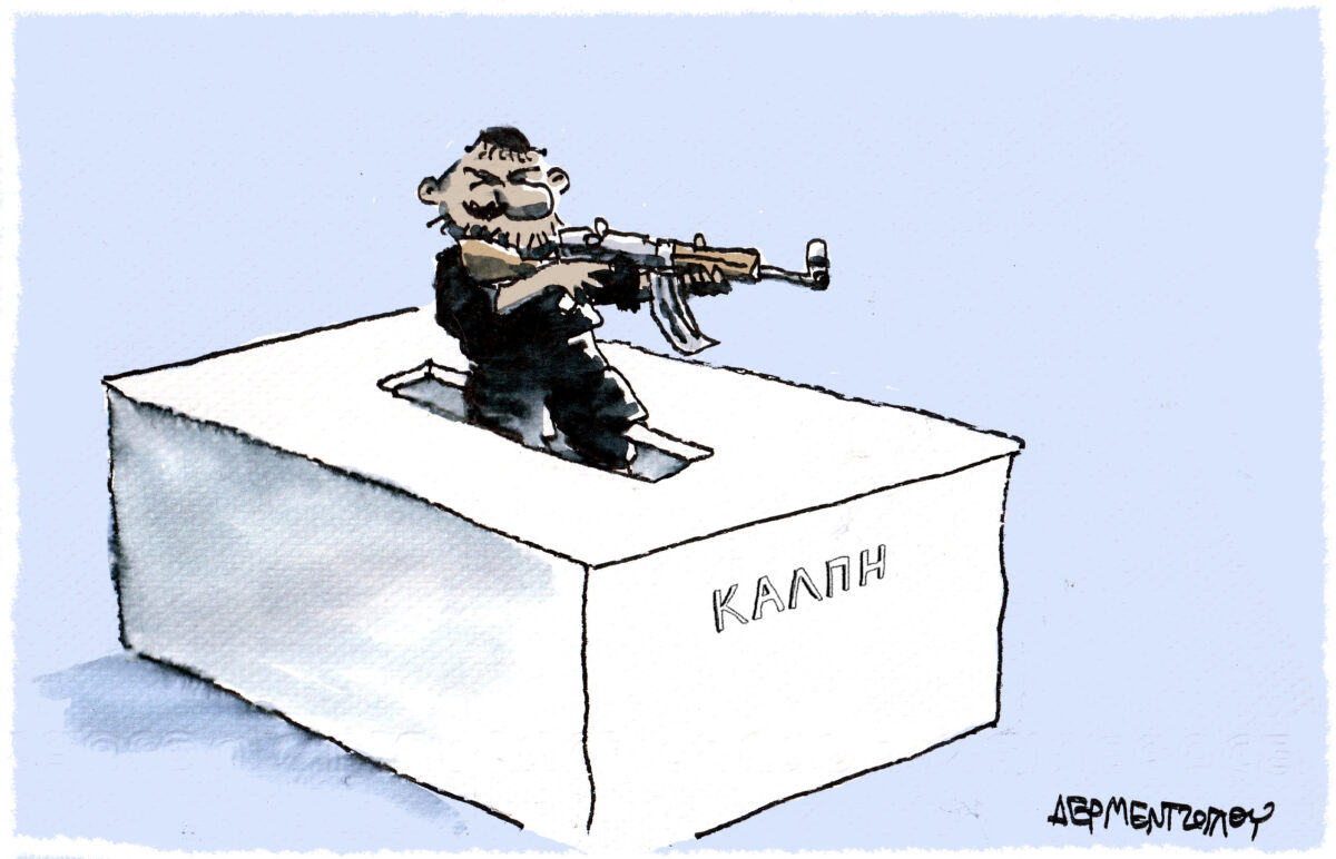 γελοιογραφία