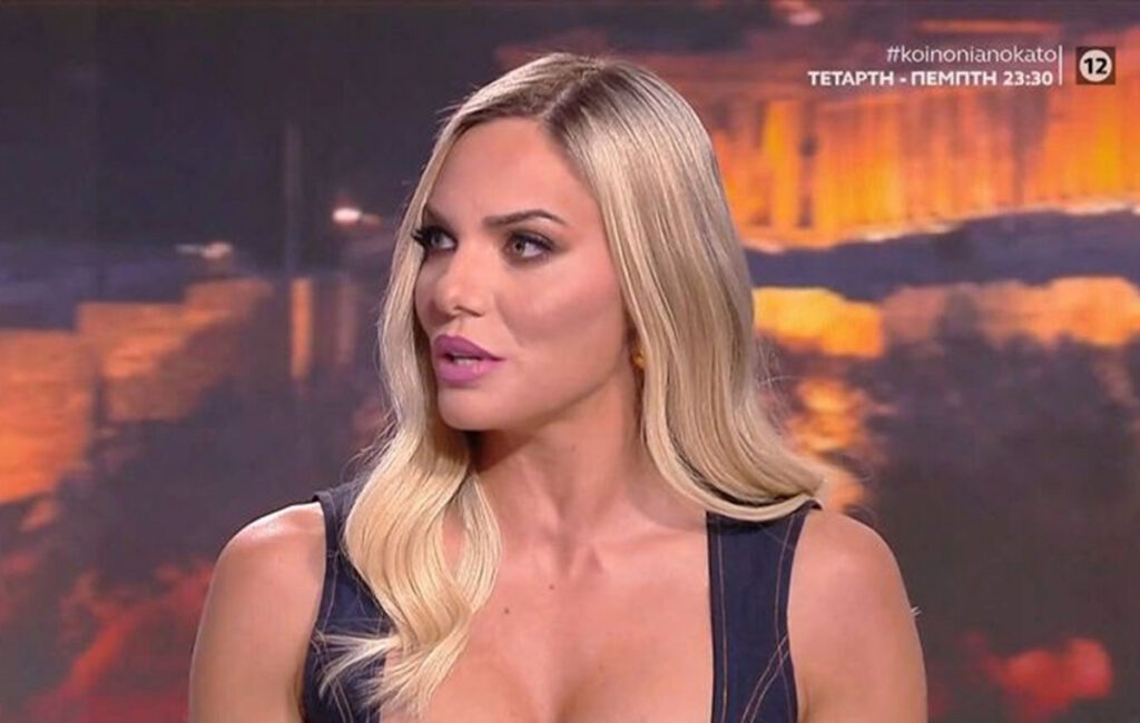 Ιωάννα Μαλέσκου για τα Βορίζια: «Σε κοιτούν με καχυποψία αν δεν είσαι ντόπιος – Ένιωθα σε απόσταση»