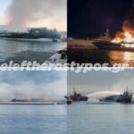 Φωτιά σε γιοτ στη Μαρίνα Ζέας: Ξεκίνησε από ξύλινο ιστιοφόρο – «Γλυτώσαμε τα χειρότερα» – Δείτε συγκλονιστικές εικόνες