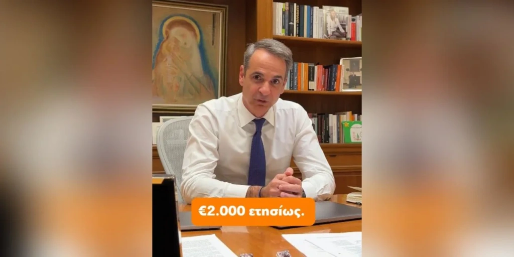 Μητσοτάκης στο Tik Tok: Τα μέτρα ελάφρυνσης στους νέους με παραδείγματα [βίντεο]