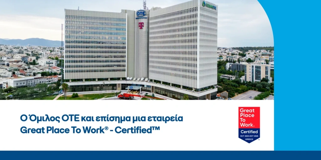 Την πιστοποίηση Great Place to Work® έλαβε o Όμιλος ΟΤΕ