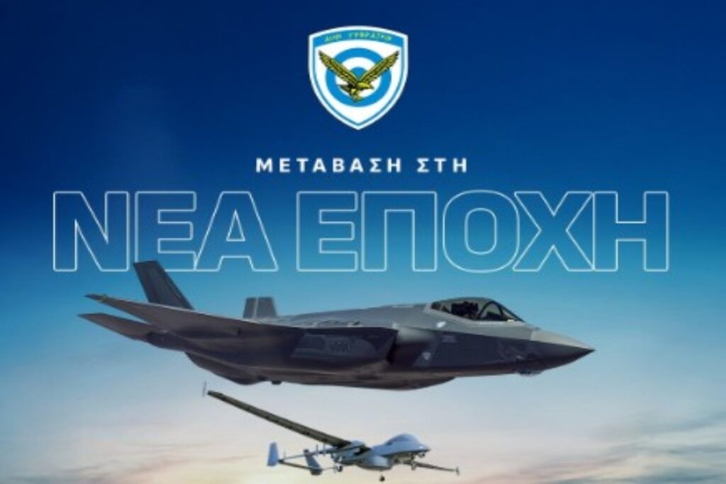 Νίκος Δένδιας: Το μήνυμα ΥΕΘΑ στους Έλληνες πιλότους – «Η Πολεμική Αεροπορία εισέρχεται σε μια