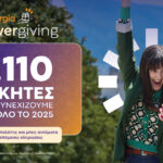 Protergia Powergiving: 10 κληρώσεις – 1.110 τυχεροί πελάτες!