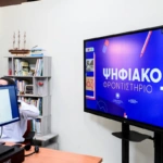 Ενισχύεται από σήμερα το Ψηφιακό Φροντιστήριο με επιπλέον μαθήματα