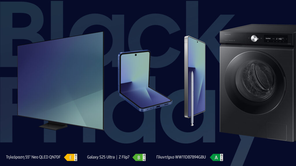 Samsung Black Friday: Εντυπωσιακές προσφορές σε Galaxy AI, τηλεοράσεις και οικιακές συσκευές