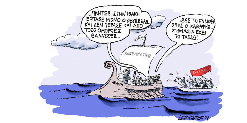 Η γελοιογραφία της ημέρας από τον Γιάννη Δερμεντζόγλου – Σάββατο 01 Νοεμβρίου 2025