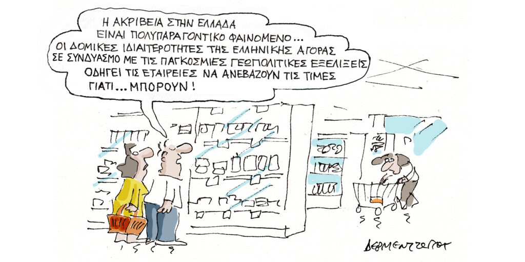 Η γελοιογραφία της ημέρας από τον Γιάννη Δερμεντζόγλου – Δευτέρα 10 Νοεμβρίου 2025