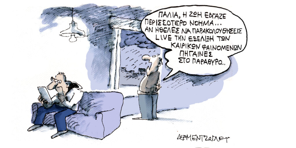Η γελοιογραφία της ημέρας από τον Γιάννη Δερμεντζόγλου – Τρίτη 11 Νοεμβρίου 2025