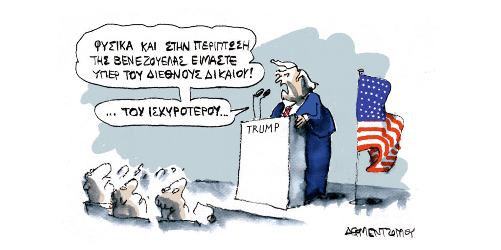 Η γελοιογραφία της ημέρας από τον Γιάννη Δερμεντζόγλου – Δευτέρα 17 Νοεμβρίου 2025