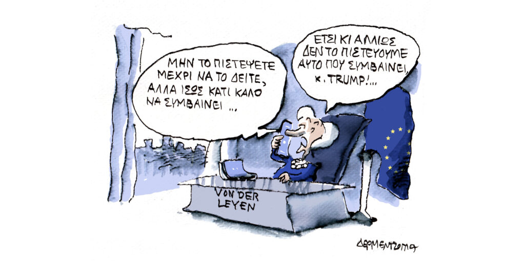 Η γελοιογραφία της ημέρας από τον Γιάννη Δερμεντζόγλου – Τρίτη 25 Νοεμβρίου 2025