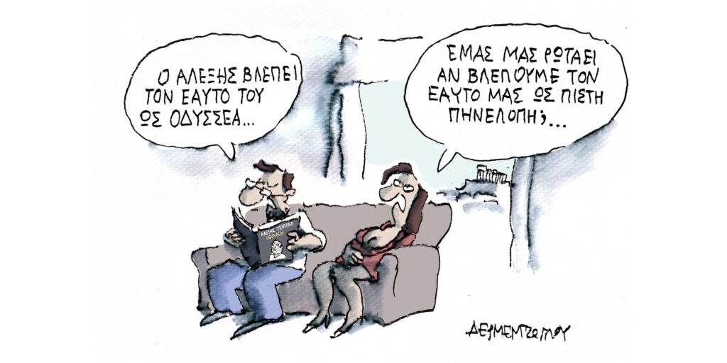 Η γελοιογραφία της ημέρας από τον Γιάννη Δερμεντζόγλου – Τετάρτη 26 Νοεμβρίου 2025