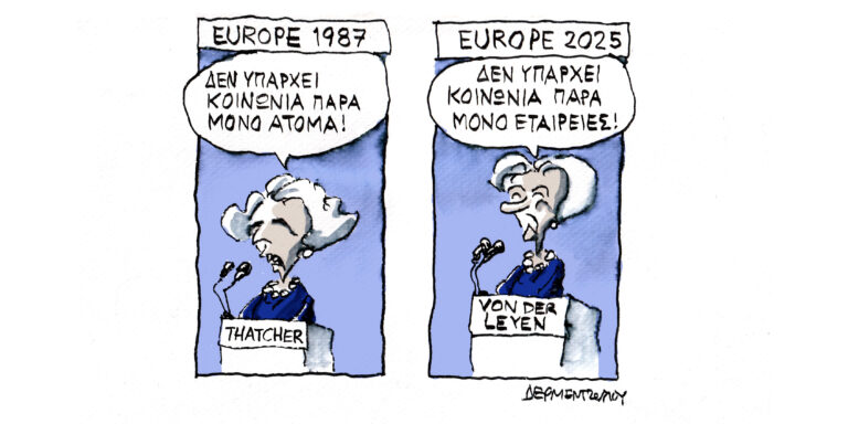 Η γελοιογραφία της ημέρας από τον Γιάννη Δερμεντζόγλου – Πέμπτη 27 Νοεμβρίου 2025