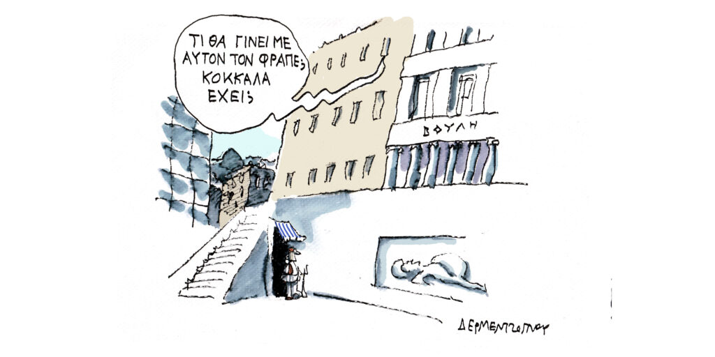 Η γελοιογραφία της ημέρας από τον Γιάννη Δερμεντζόγλου – Παρασκευή 28 Νοεμβρίου 2025