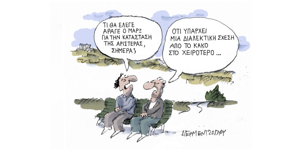 Η γελοιογραφία της ημέρας από τον Γιάννη Δερμεντζόγλου – Σάββατο 29 Νοεμβρίου 2025