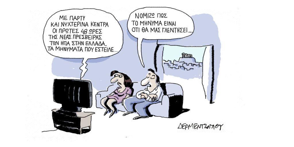 Η γελοιογραφία της ημέρας από τον Γιάννη Δερμεντζόγλου – Τρίτη 04 Νοεμβρίου 2025