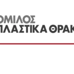 Όμιλος Πλαστικά Θράκης: Αποτελέσματα Εννιαμήνου 2025