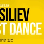 Ο τελευταίος χορός του Ιβάν Βασίλιεφ