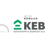 Η Κεραμουργία Βορείου Ελλάδος – ΚΕΒΕ άνοιξε τις πόρτες της για το κοινό στο πλαίσιο του OPEN HOUSE Thessaloniki 2025