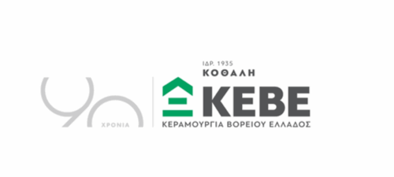 Η Κεραμουργία Βορείου Ελλάδος – ΚΕΒΕ άνοιξε τις πόρτες της για το κοινό στο πλαίσιο του OPEN HOUSE Thessaloniki 2025