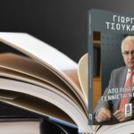 Νέο μυθιστόρημα του Γιώργου Τσούκαλη στο τυπογραφείο – Μια ιστορία που υπόσχεται να συγκλονίσει