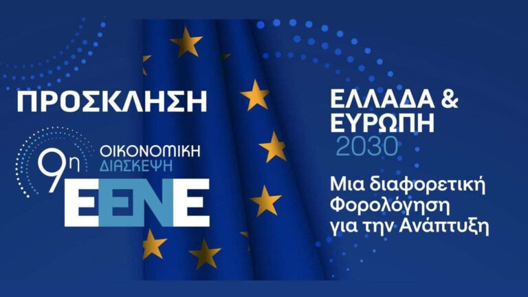 Κρίστιαν Χατζημηνάς: Χρειάζεται επιθετική πολιτική για την αύξηση του ΑΕΠ και της παραγωγικότητας – Απαραίτητη η χρήση ενός συνόλου οριακών φόρων