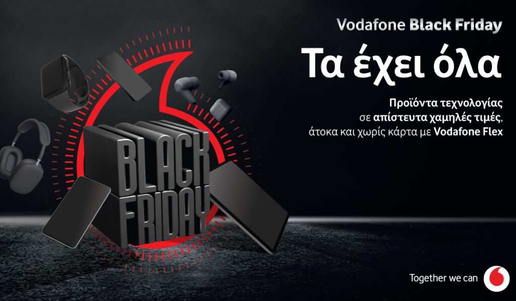Η Black Friday ξεκινάει στη Vodafone και τα έχει όλα – Απίστευτα χαμηλές τιμές, κορυφαίες συσκ