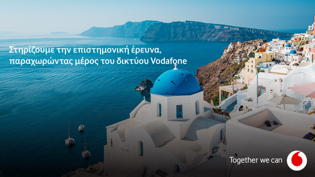 Vodafone Ελλάδας και Εθνικό Αστεροσκοπείο Αθηνών αναπτύσσουν υποθαλάσσιο εικονικό σεισμολογικό δίκτυ
