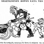 Οι άγαμοι άντρες στη δαγκάνα της φορολογίας