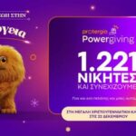 ΜΕΤLEN Energy & Metals: Κορυφώνεται το Protergia Powergiving – Αντίστροφη μέτρηση για τη μεγάλη Χριστουγεννιάτικη Κλήρωση
