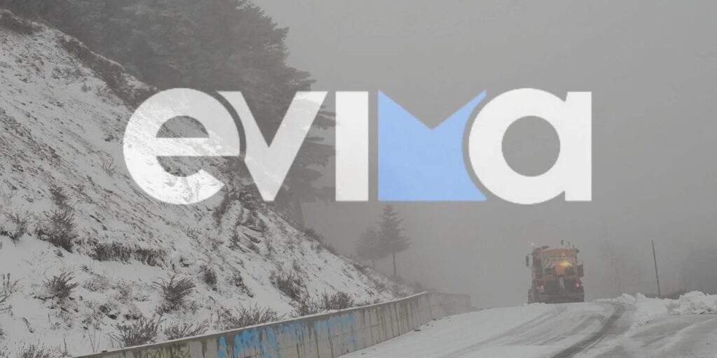 Καιρός: Χιονίζει τώρα στην Εύβοια – Τι περιμένουμε στην Αττική και την υπόλοιπη Ελλάδα