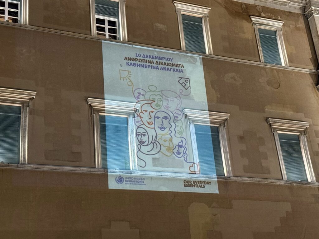 Φωταγώγηση της Βουλής των Ελλήνων για την Παγκόσμια Ημέρα Ανθρωπίνων Δικαιωμάτων