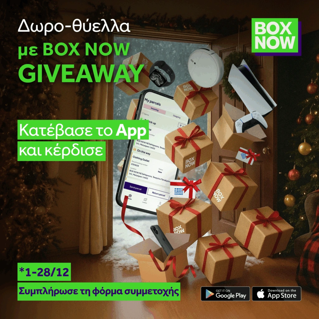 Η BOX NOW κάνει τα φετινά Χριστούγεννα μαγικά!