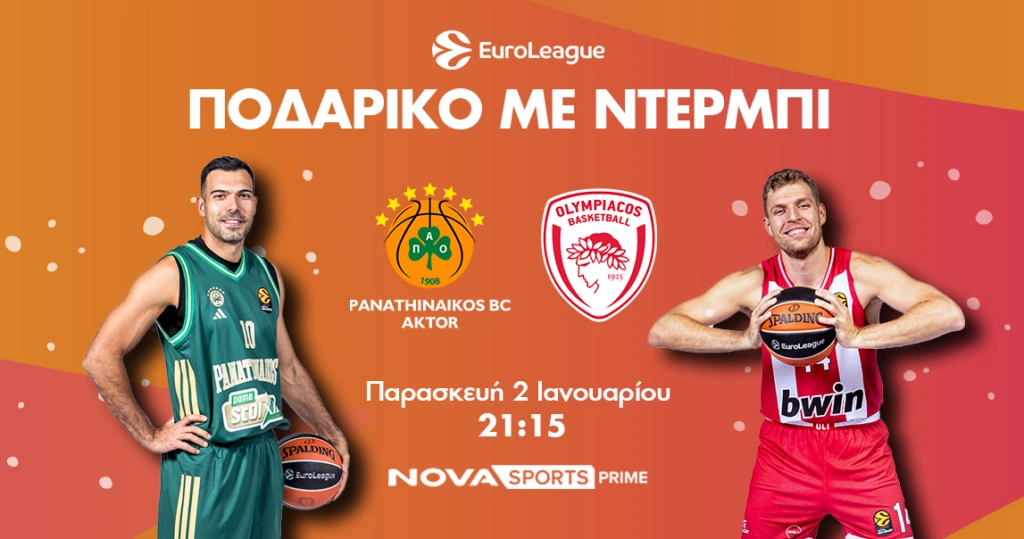 Μπασκετικές γιορτές με EuroLeague και η νέα χρονιά ξεκινά με Παναθηναϊκός AKTOR – Ολυμπιακός αποκλει