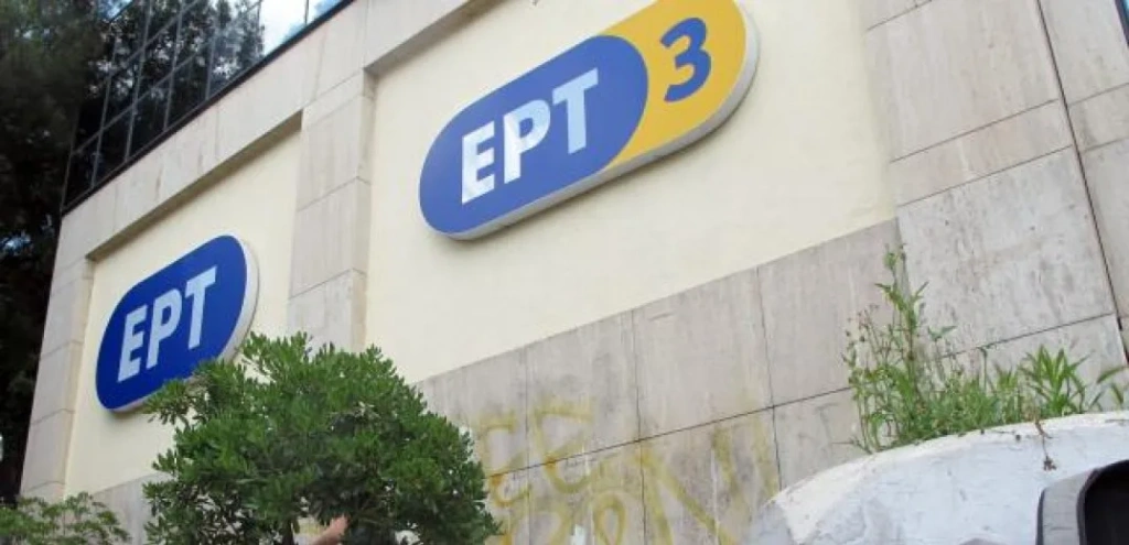 Το παρασκήνιο της καθαίρεσης της γενικής διευθύντριας της ΕΡΤ3