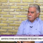Βασίλης Σκουλάς: Η σκληρή παιδική ηλικία που διαμόρφωσε τον λυράρη