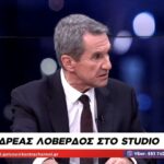 Ανδρέας Λοβέρδος: Τι είπε για τη σύλληψη του γιου του – «Τον στηρίζω αλλά η δικαιοσύνη θα κρίνει τις πράξεις του»