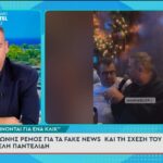 Ρέμος: «Ο Παντελίδης ήταν ο μικρός μου αδερφός – Λένε μ@λ@κίες για μένα»