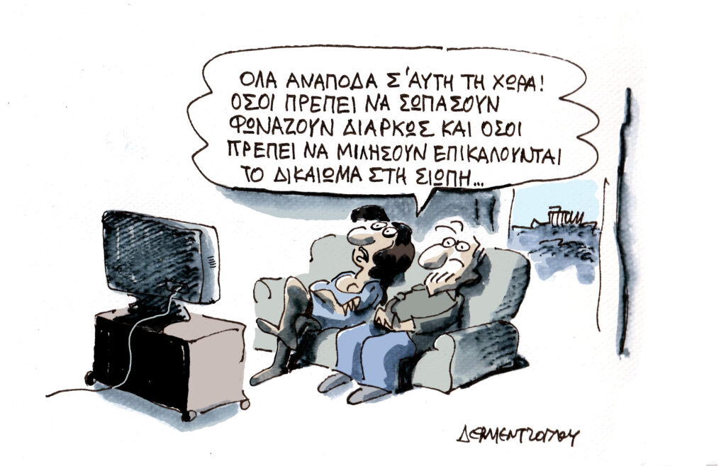 Η γελοιογραφία της ημέρας από τον Γιάννη Δερμεντζόγλου – Κυριακή 14 Δεκεμβρίου 2025