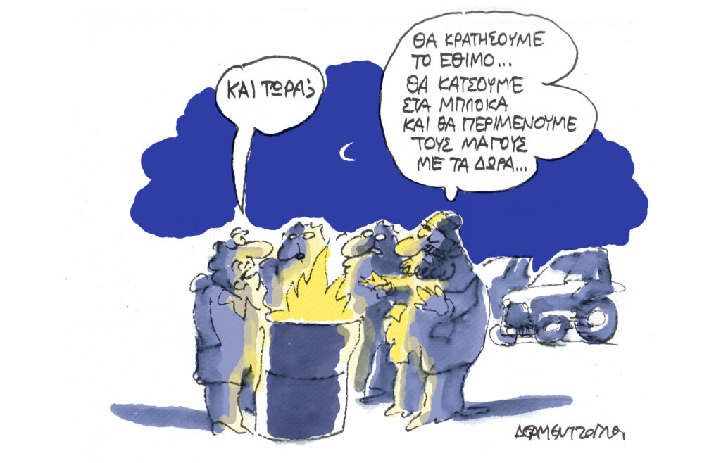 Η γελοιογραφία της ημέρας από τον Γιάννη Δερμεντζόγλου – Κυριακή 21 Δεκεμβρίου 2025