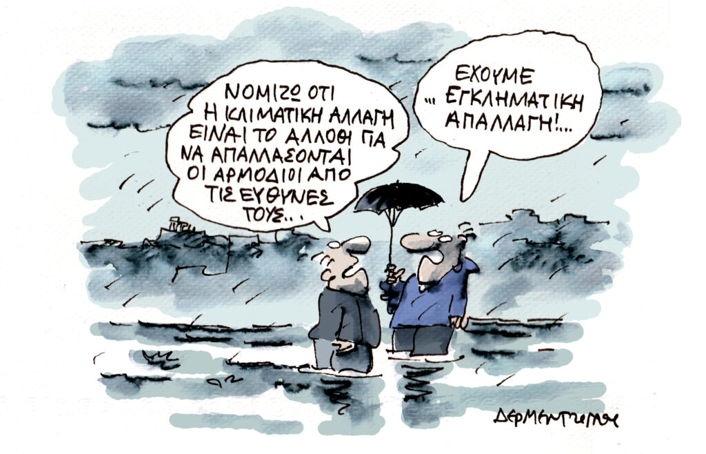 Η γελοιογραφία της ημέρας από τον Γιάννη Δερμεντζόγλου – Κυριακή 07 Δεκεμβρίου 2025